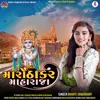 About Maro Thakar Maharaja Song